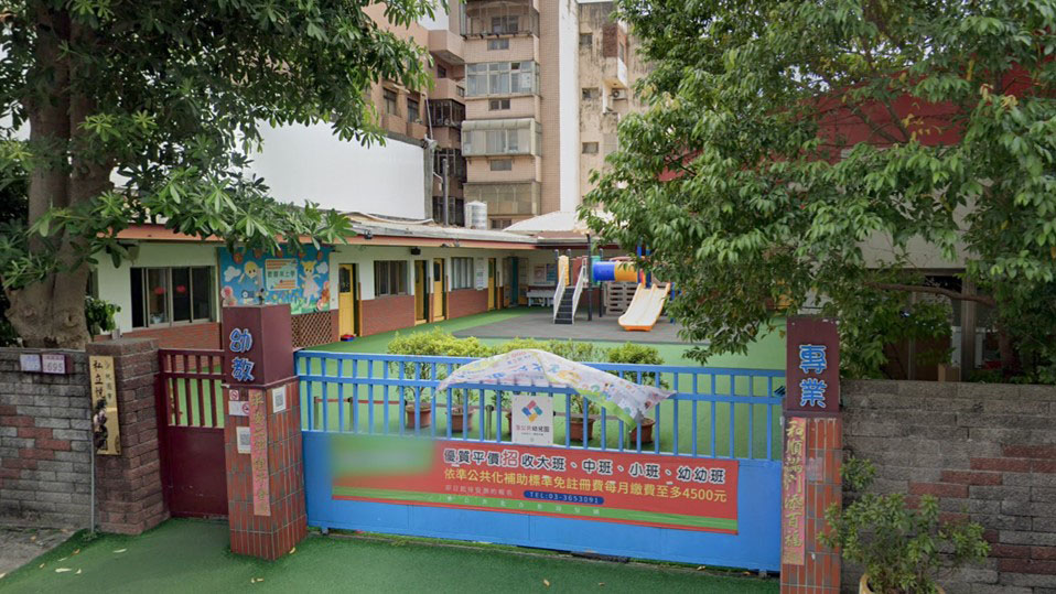 桃園市私立悅興幼兒園