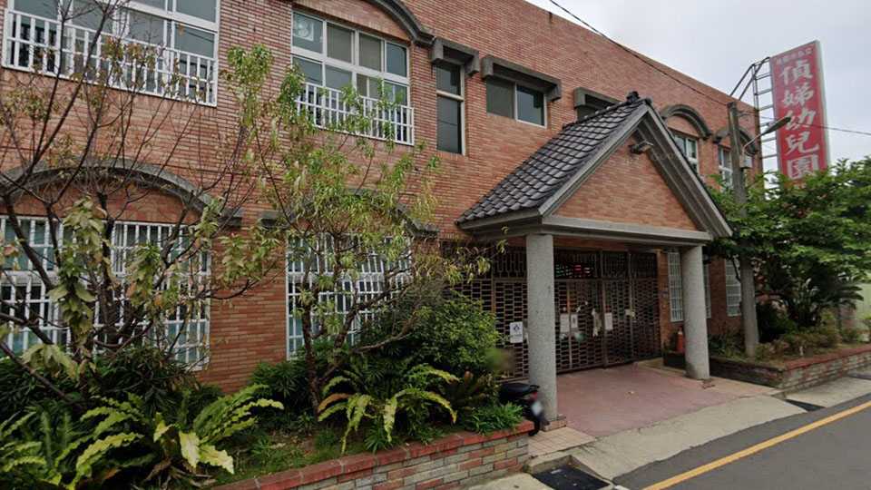 桃園市私立偵娣幼兒園