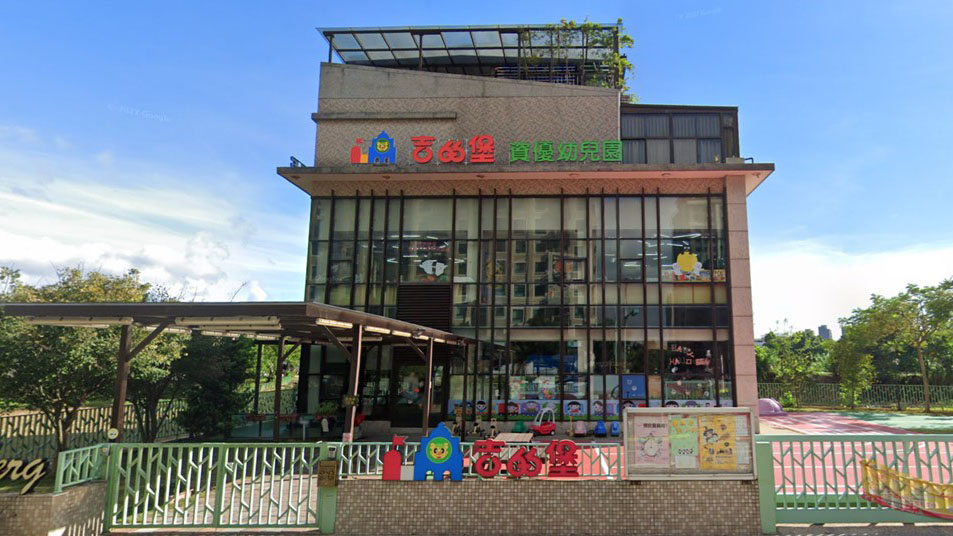 桃園市私立凱思堡幼兒園