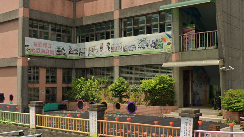 桃園市立大溪幼兒園