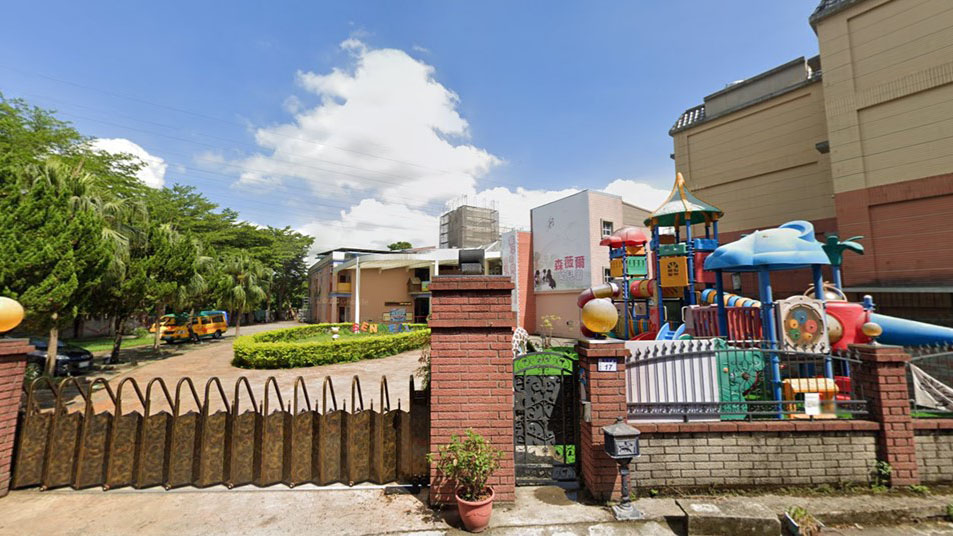 桃園市私立森薇爾幼兒園