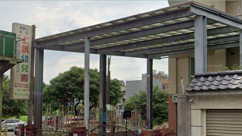 桃園市私立上禾幼兒園