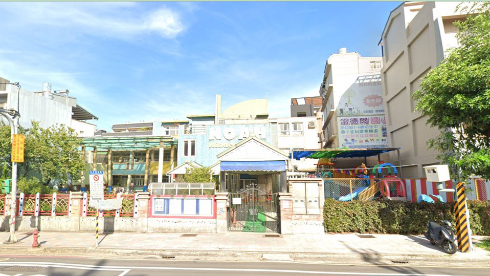 桃園市私立諾亞幼兒園