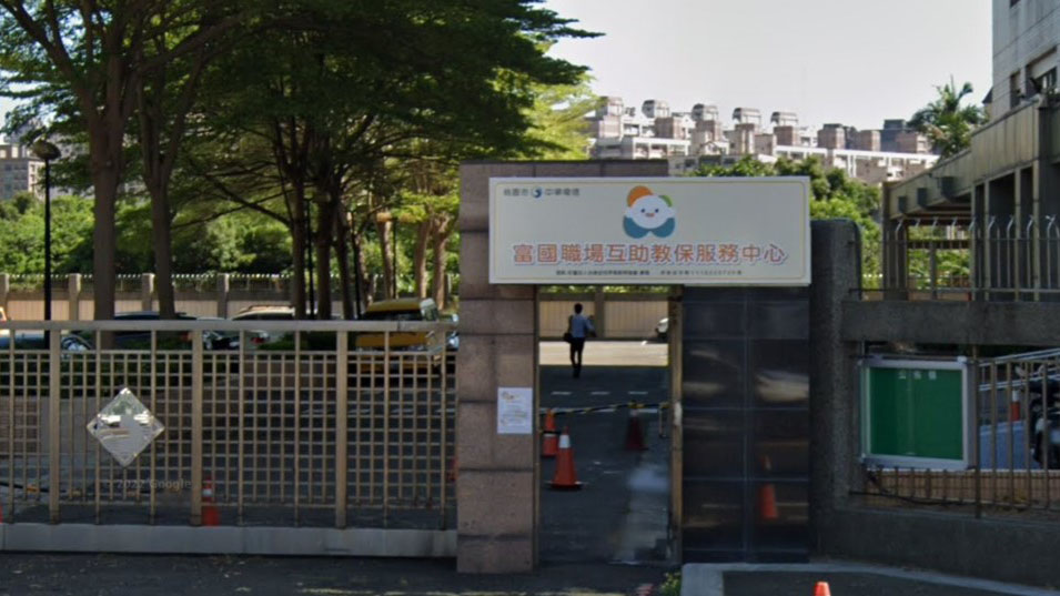 桃園市中華電信富國職場互助教保服務中心(委託社團法人台灣幼兒早期教育協會辦理)