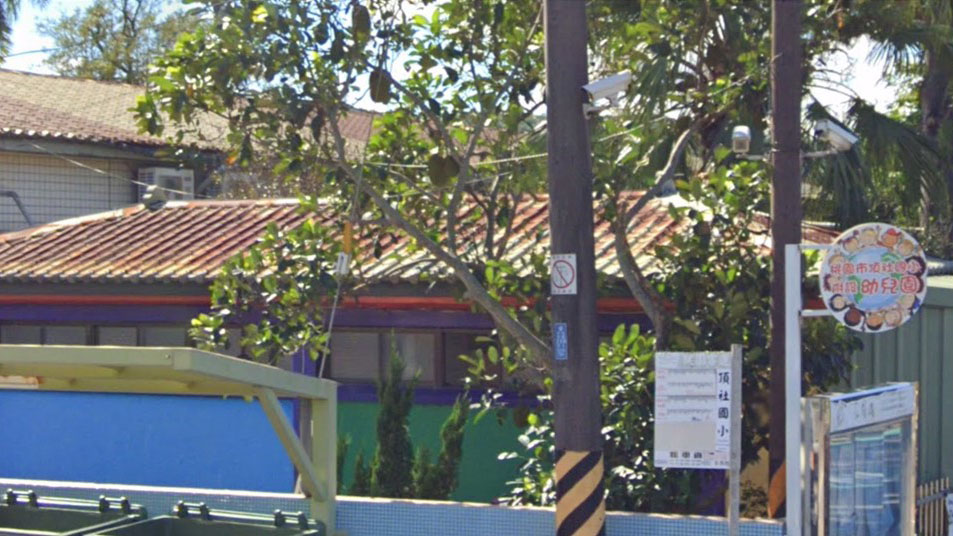 桃園市蘆竹區頂社國民小學附設幼兒園