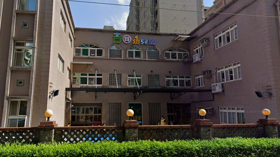 桃園市私立方圓幼兒園封面