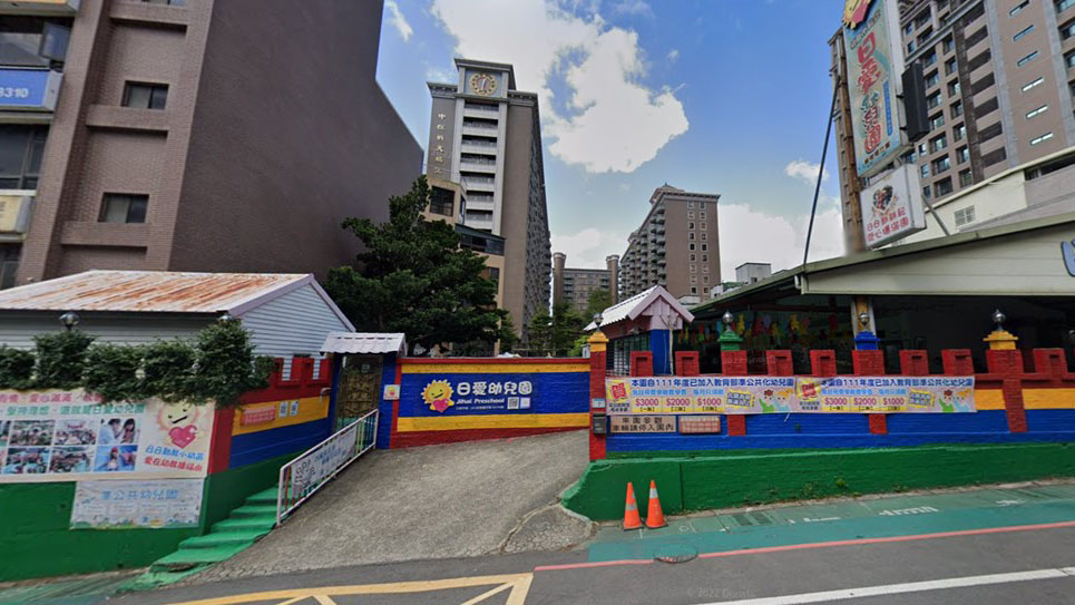桃園市私立日愛幼兒園