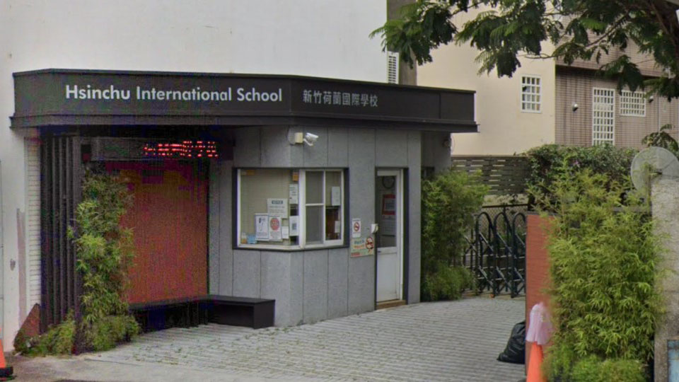 新竹荷蘭國際學校封面