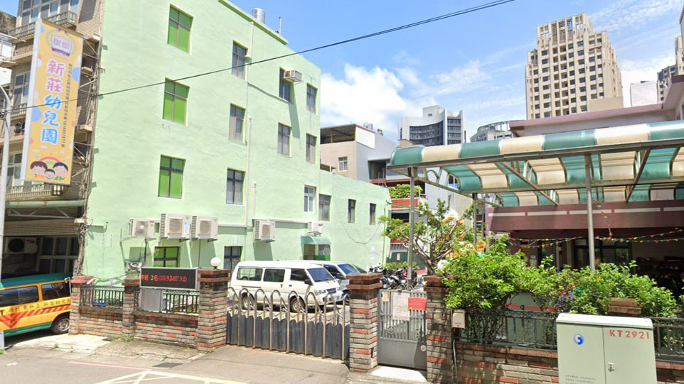新竹市私立新莊幼兒園