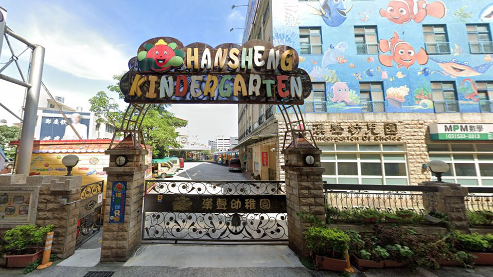 新竹市私立漢聲幼兒園