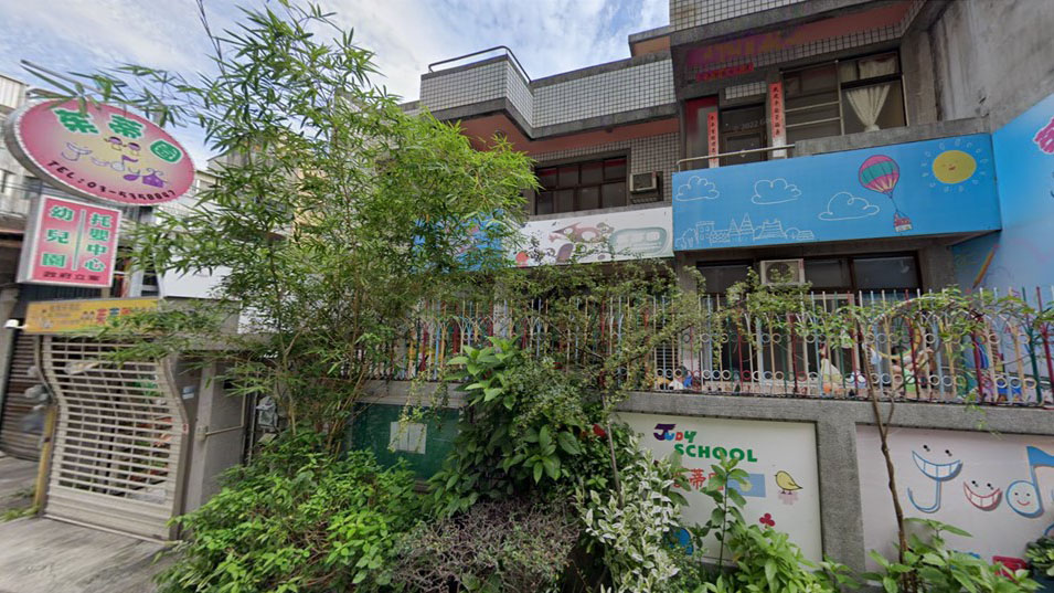 新竹市私立茱蒂園幼兒園