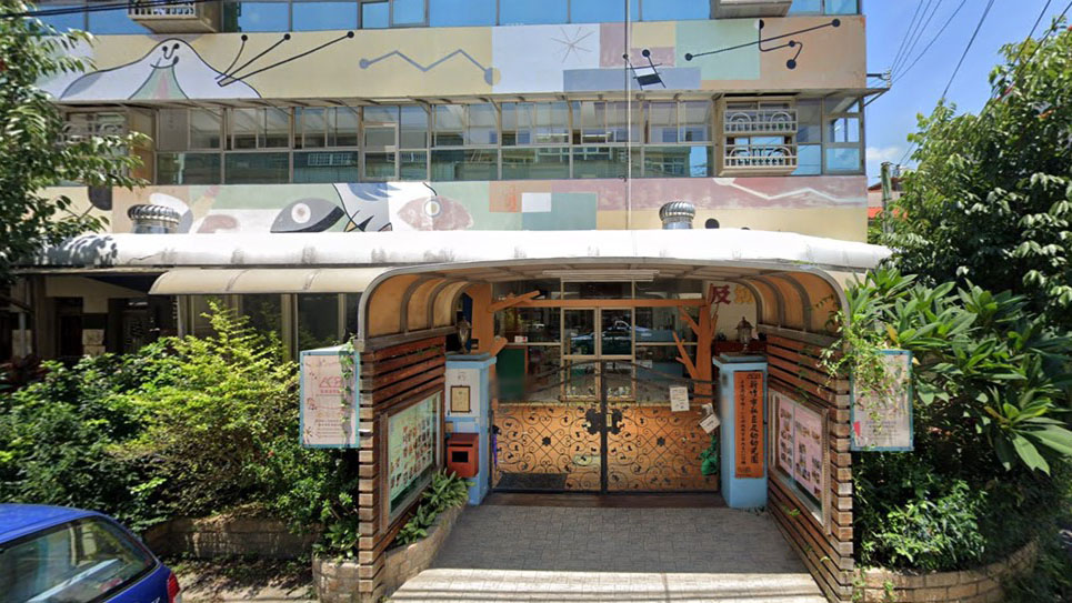 新竹市私立及幼幼兒園