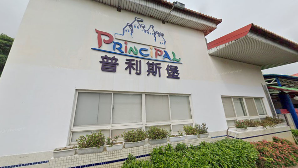 新竹市私立普利斯堡幼兒園