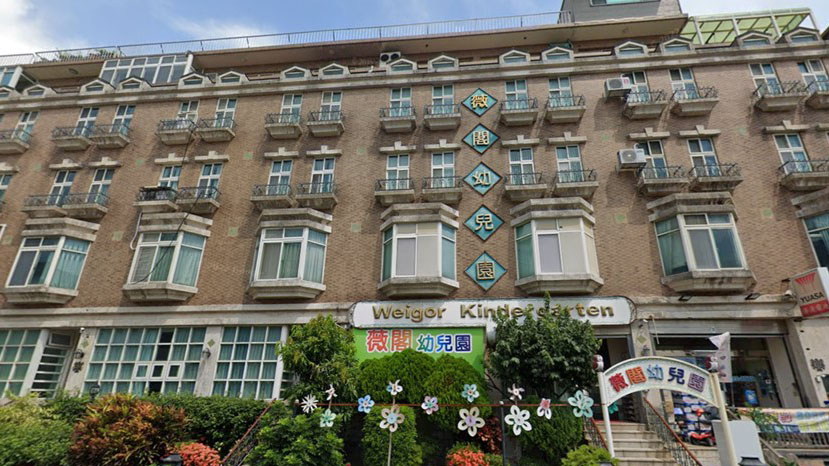 新竹市私立薇閣幼兒園