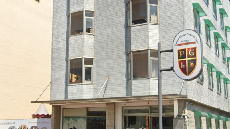 新竹市私立南瓜田國際幼兒園