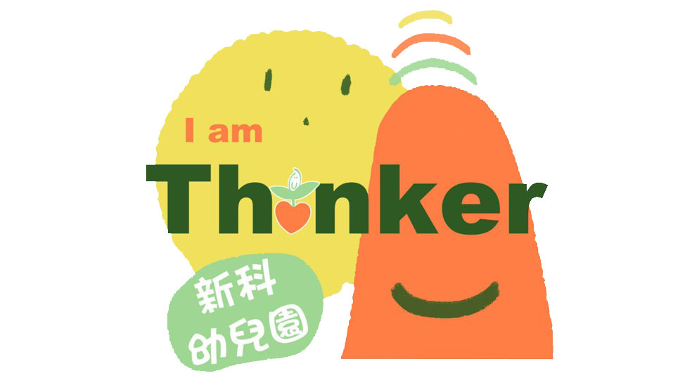 社團法人新竹市教保人員協會附設新竹市私立新科非營利幼兒園(新竹市政府委託辦理)