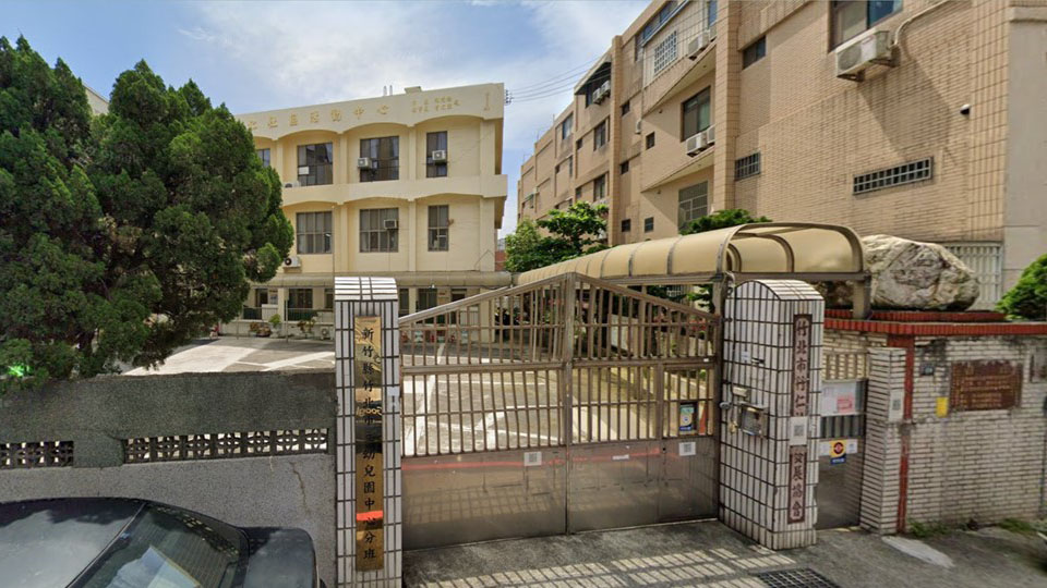 新竹縣竹北市立幼兒園中心分班