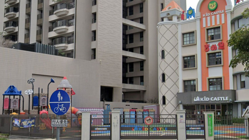 新竹縣私立維育幼兒園