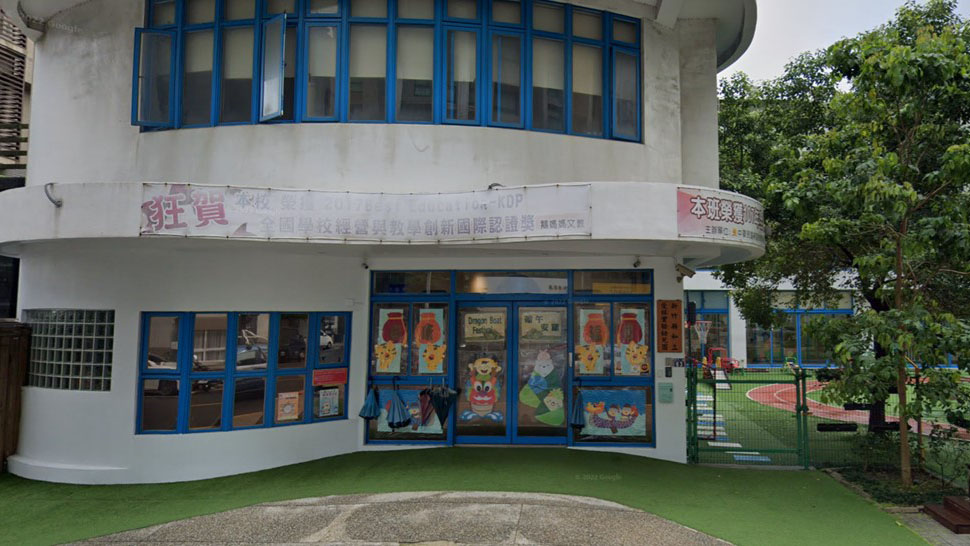 新竹縣私立愛林實驗幼兒園