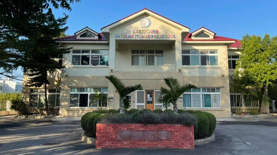 新竹縣私立盧森堡幼兒園