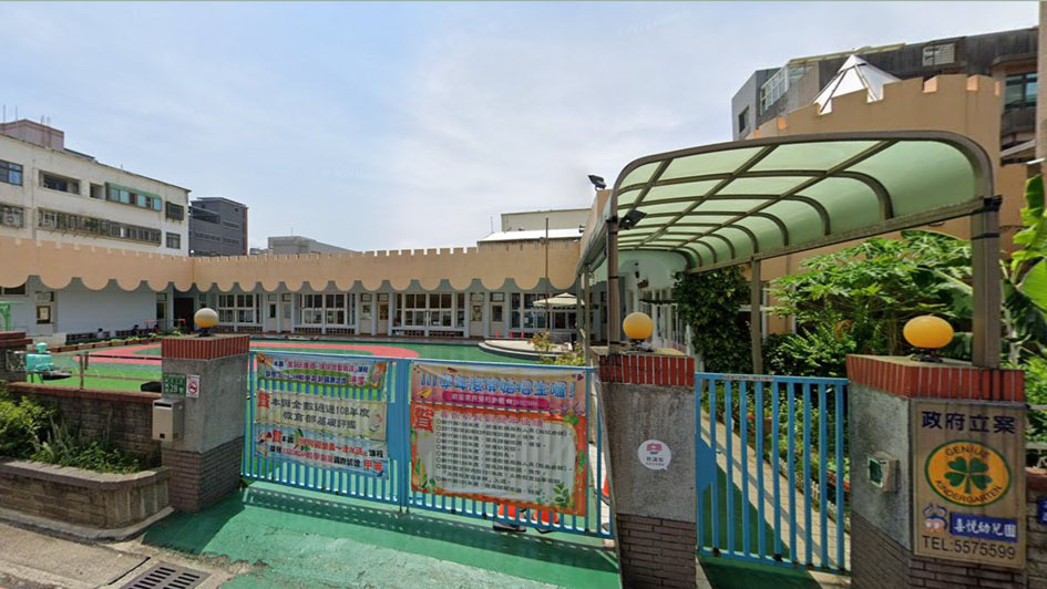 新竹縣私立喜悅幼兒園