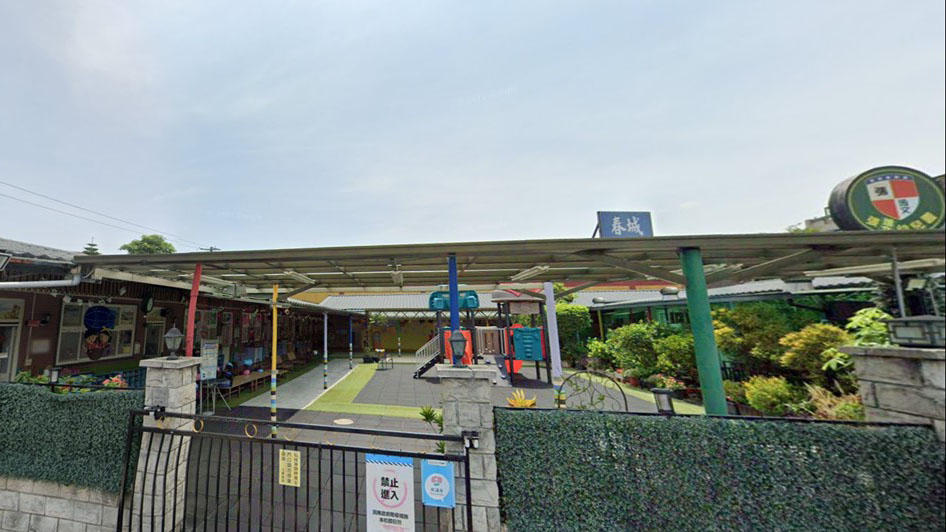 新竹縣私立張逸文幼兒園