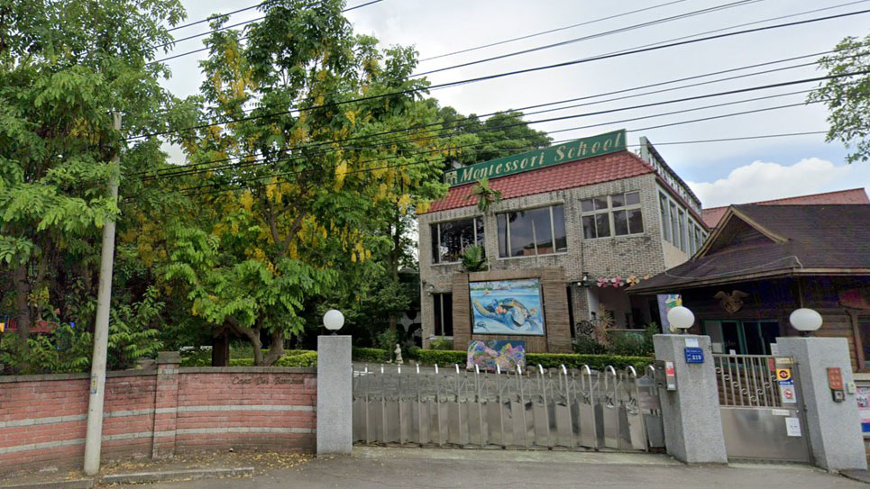 新竹縣私立園區蒙特梭利幼兒園