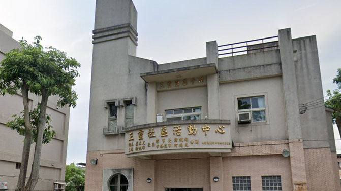 新竹縣竹東鎮立幼兒園三重分班