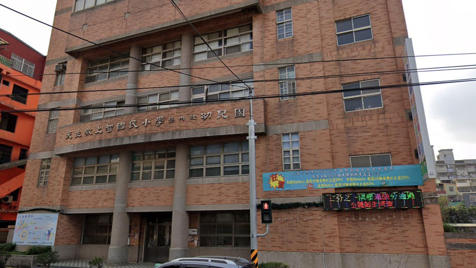 私立上智國民小學附設新竹縣幼兒園