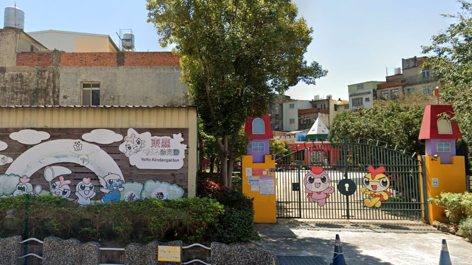 新竹縣私立田園幼兒園