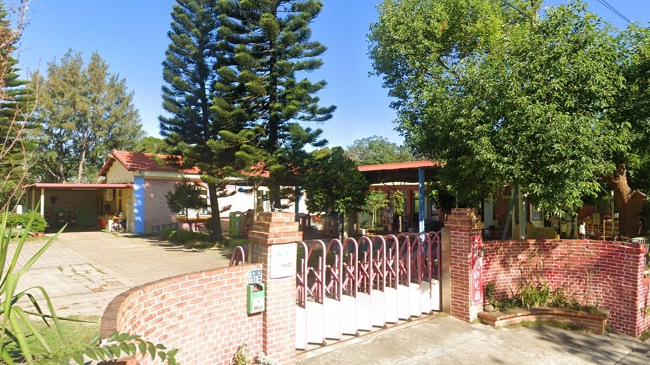 苗栗縣私立高爾夫幼兒園