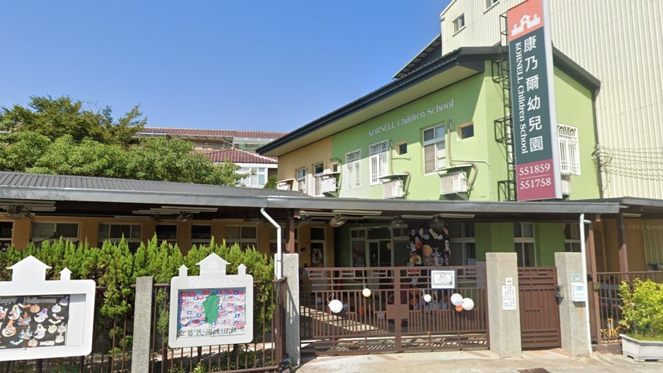 苗栗縣私立康乃爾幼兒園