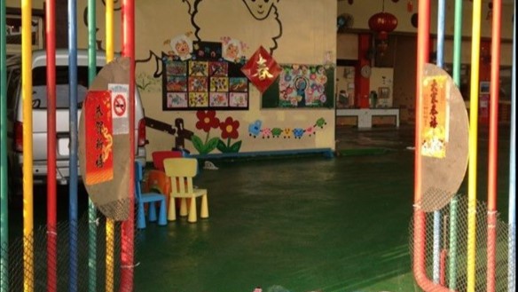 苗栗縣私立牧羊幼兒園