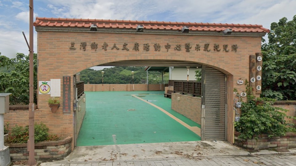 苗栗縣三灣鄉立幼兒園