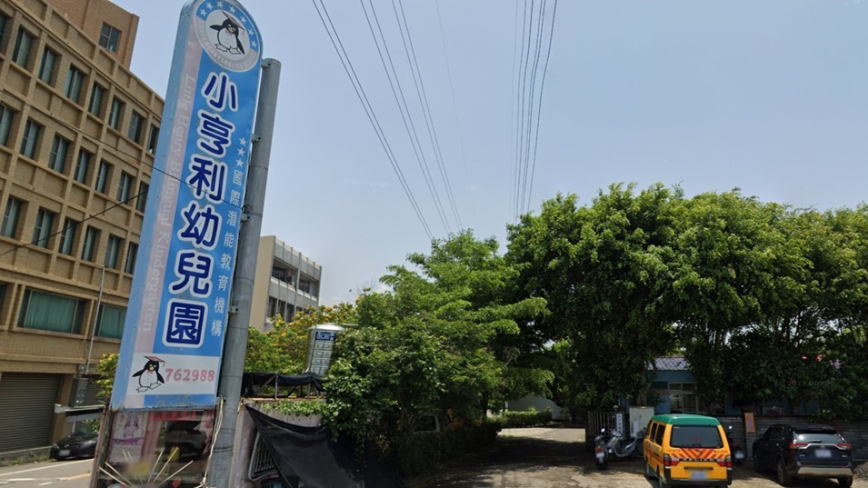 苗栗縣私立小亨利幼兒園