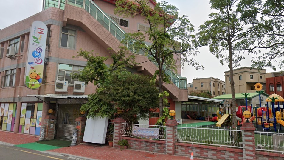 苗栗縣私立三之三幼兒園