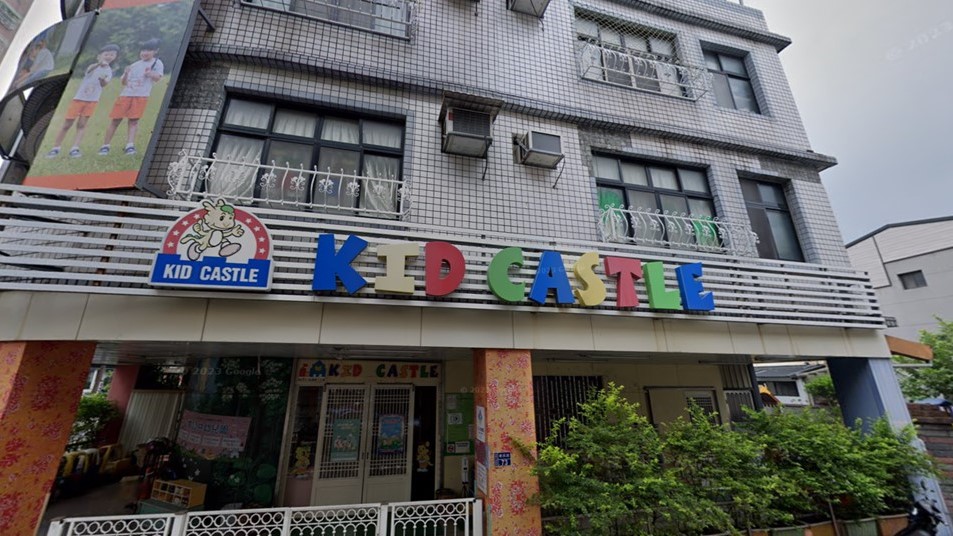 苗栗縣私立吉的堡幼兒園