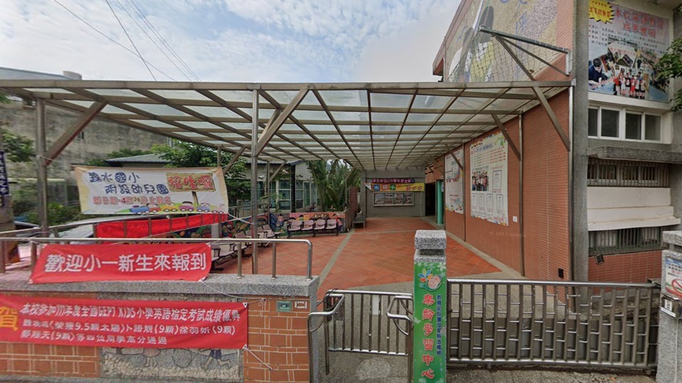 苗栗縣造橋鄉錦水國民小學附設幼兒園