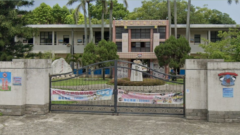 苗栗縣公館鄉鶴岡國民小學附設幼兒園