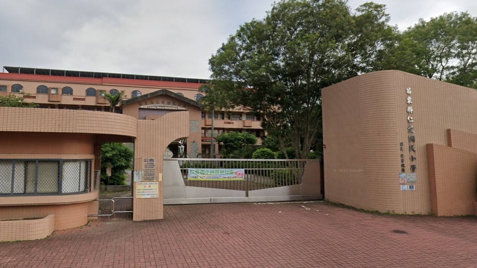苗栗縣公館鄉仁愛國民小學附設幼兒園