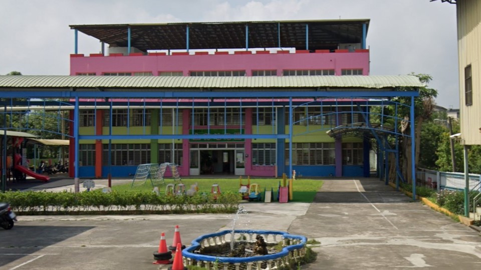 苗栗縣私立全有幼兒園