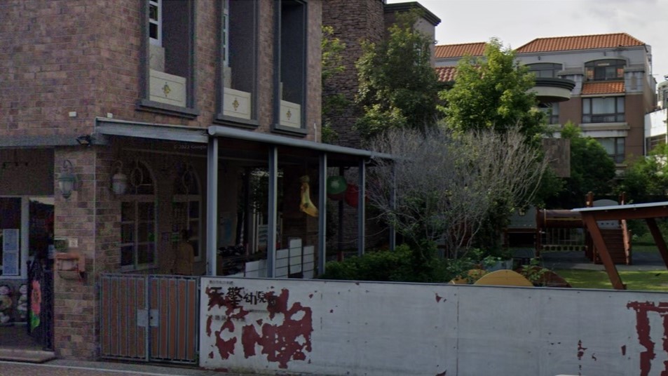 臺中市私立天擎幼兒園