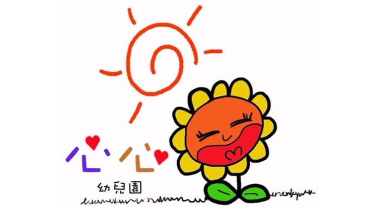 臺中市私立心心幼兒園