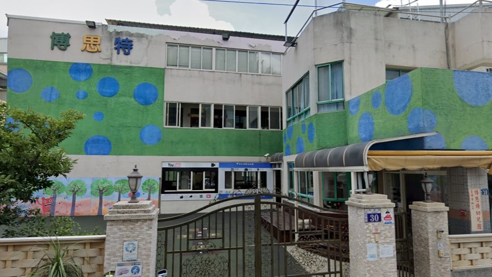 臺中市私立博思特幼兒園