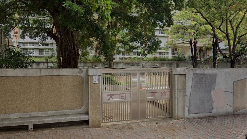 臺中市西區大同國民小學附設幼兒園
