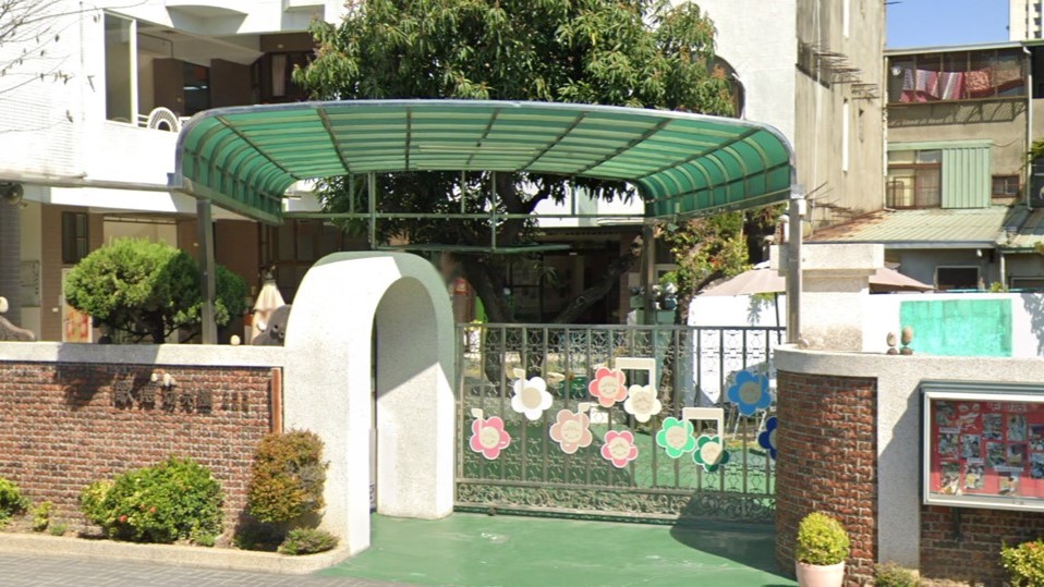 臺中市私立歌德幼兒園
