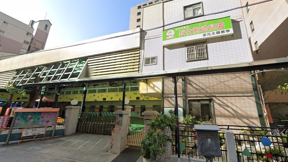 臺中市私立狄仕耐幼兒園