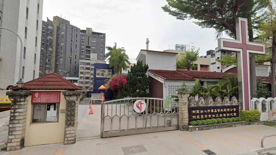 財團法人中華基督教衛理公會附設臺中市私立衛理幼兒園