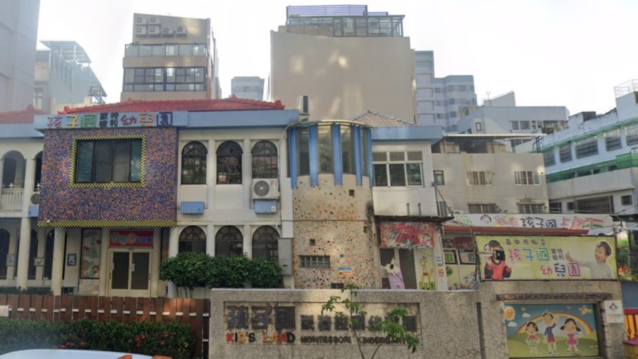 臺中市私立孩子國蒙特梭利幼兒園