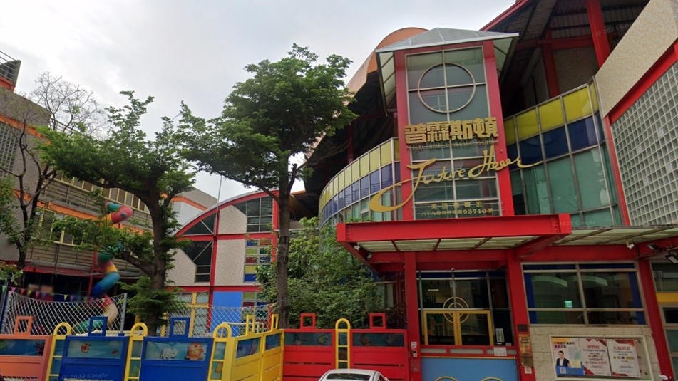 臺中市私立普霖斯頓幼兒園